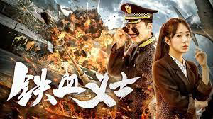 canh-sat-yeu-nuoc-poster.jpg