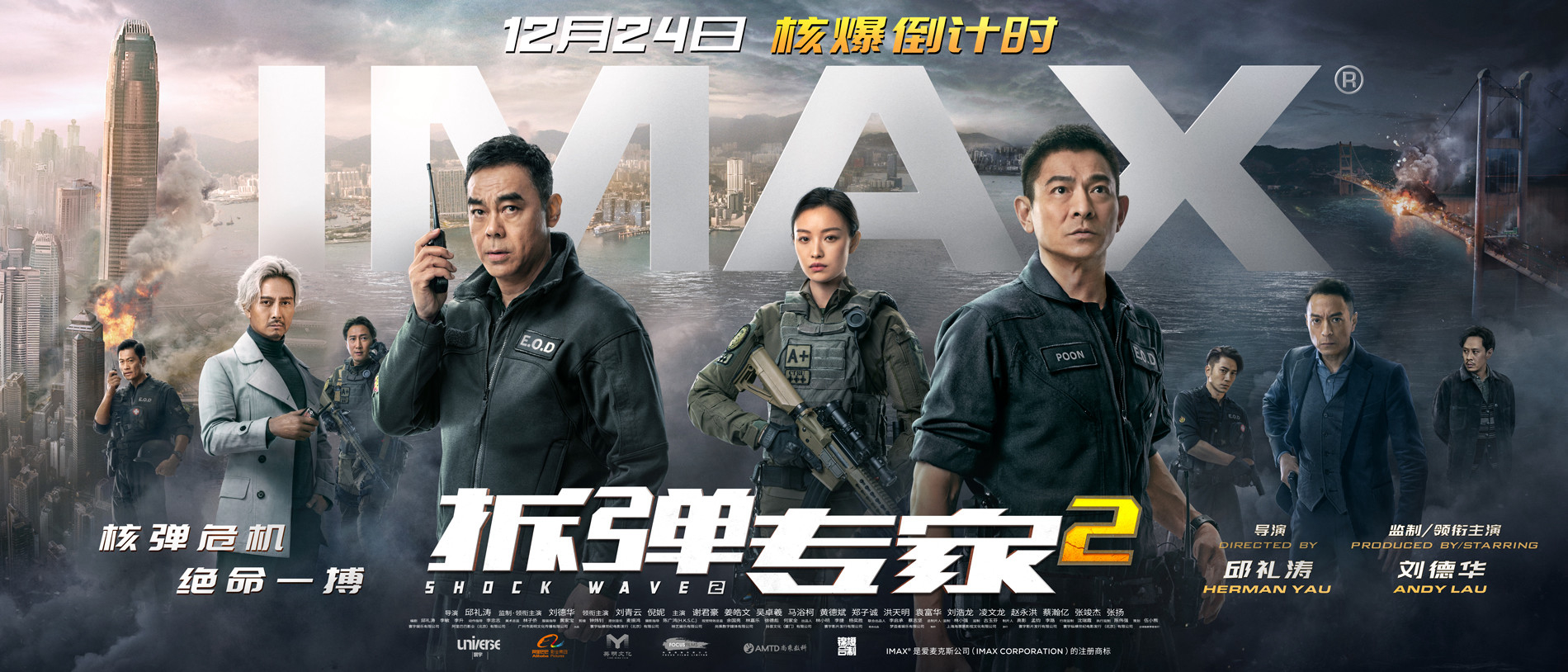 song-du-2-poster.jpg