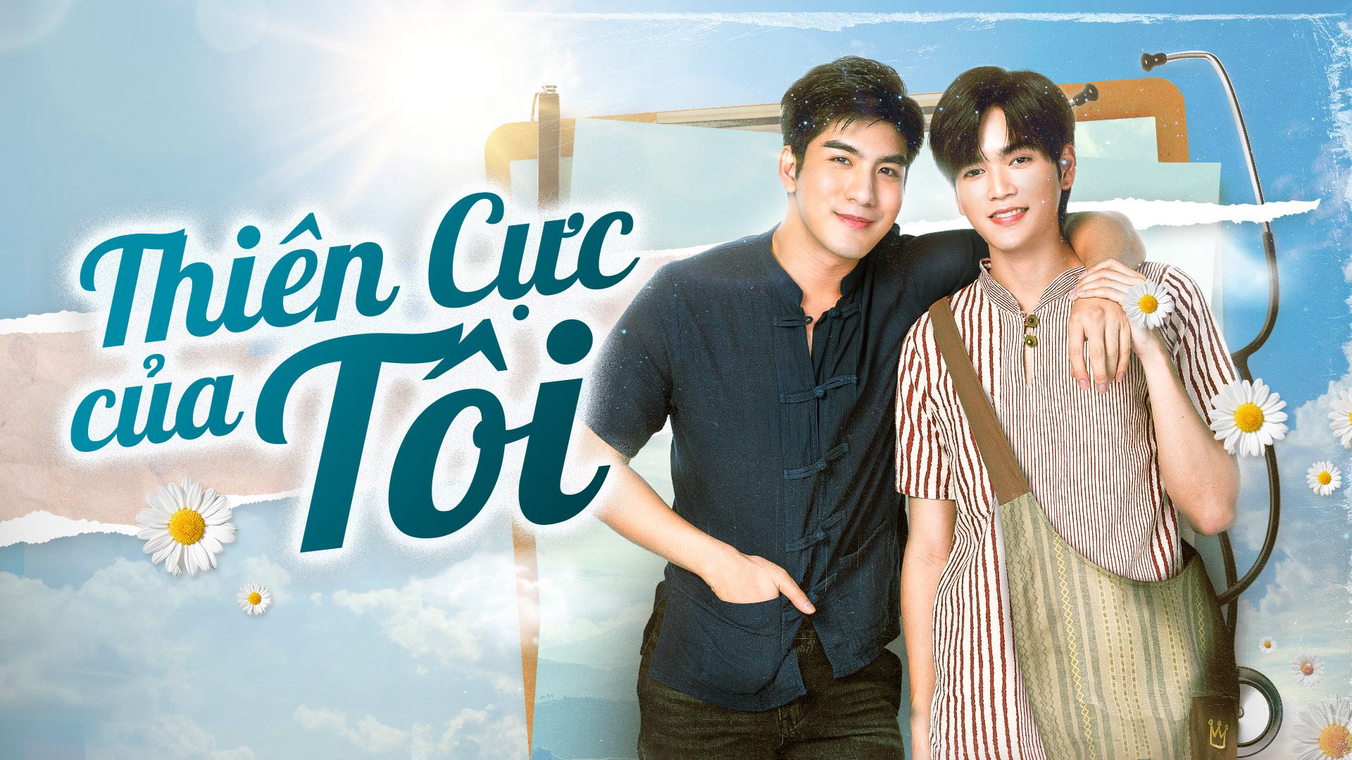 thien-cuc-cua-toi-poster.jpg