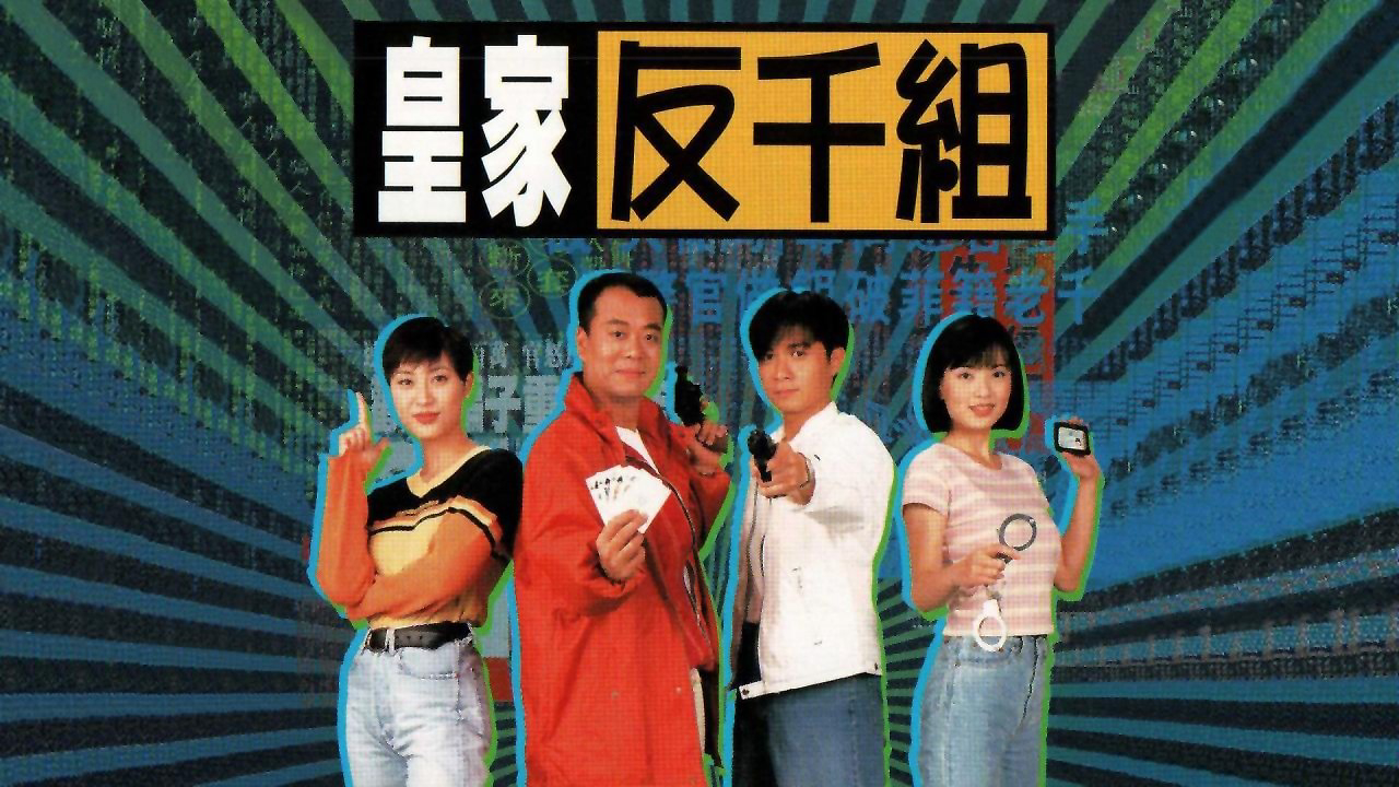 luc-luong-chong-lua-dao-poster.jpg