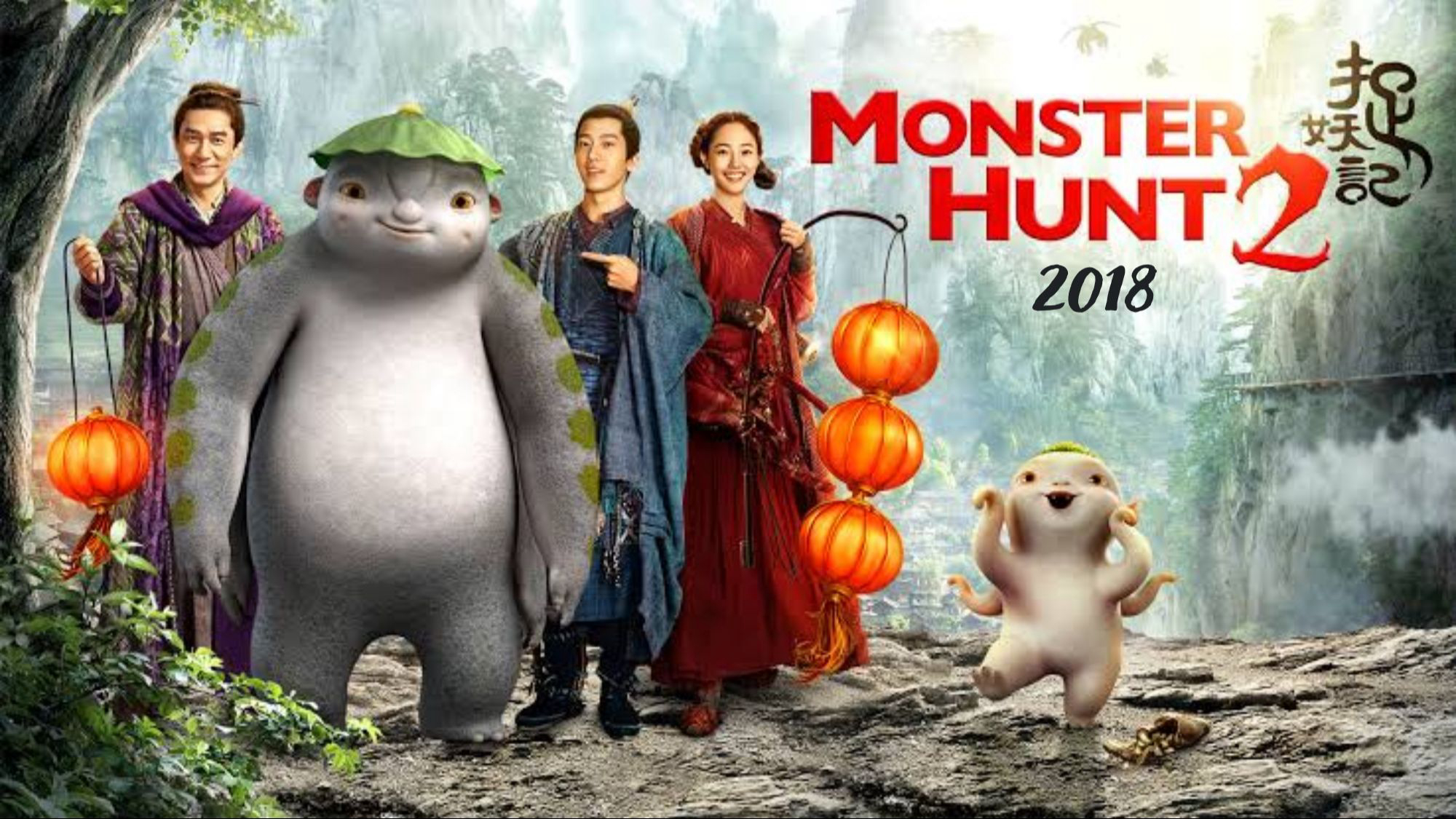 monster-hunt-2-poster.jpg