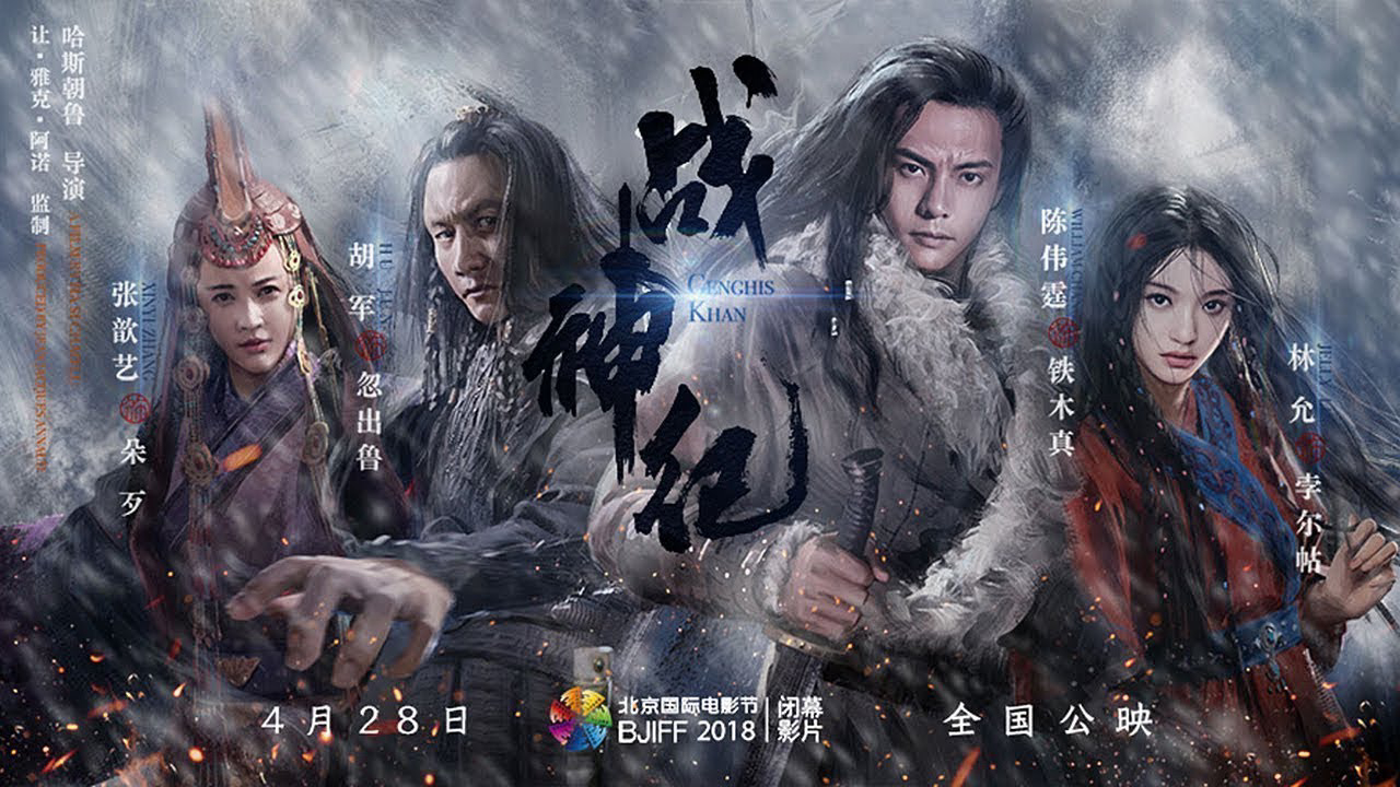chien-than-ky-poster.jpg