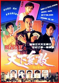 nhat-den-nhi-do-thien-ha-vo-dich-2-poster.jpg