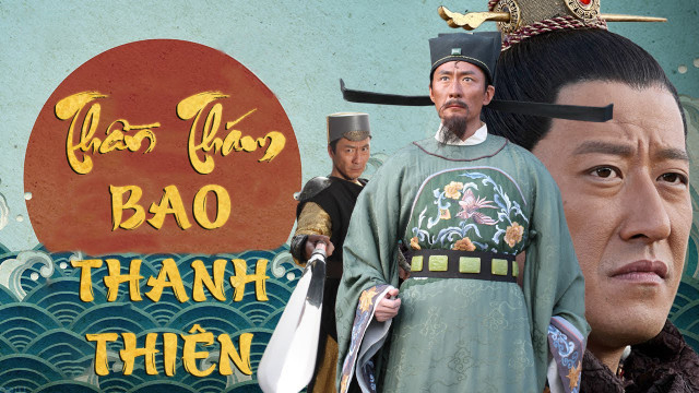 than-tham-bao-thanh-thien-poster.jpg