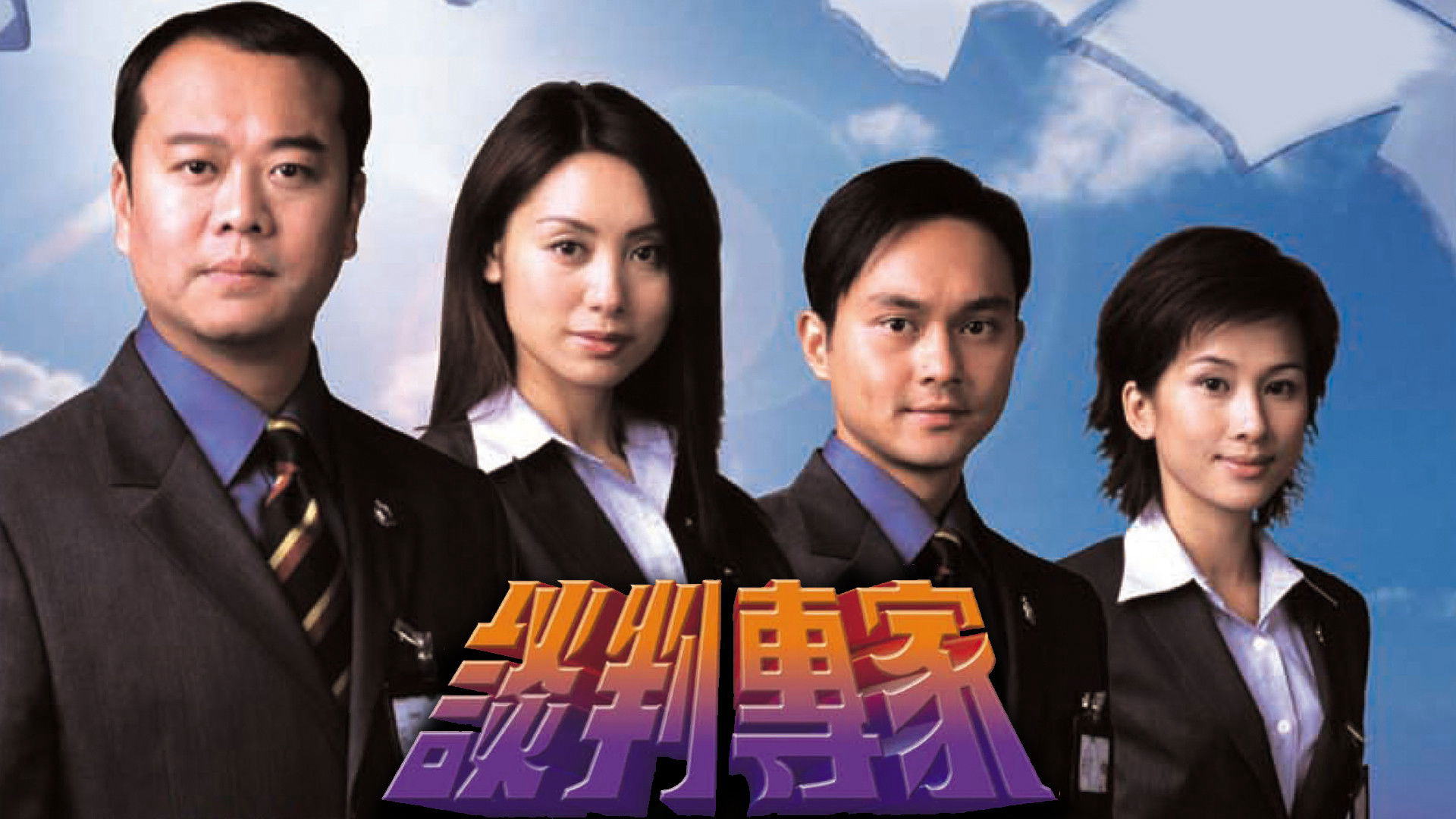 chuyen-gia-dam-phan-poster.jpg