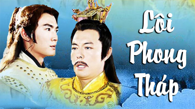loi-phong-thap-poster.jpg