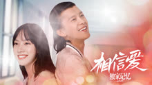 ky-uc-doc-quyen-dung-cam-yeu-poster.jpg