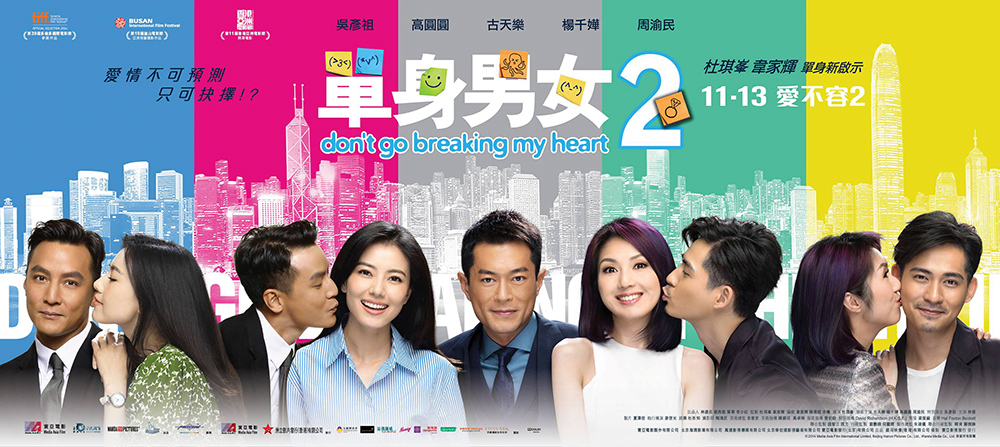dont-go-breaking-my-heart-2-poster.jpg