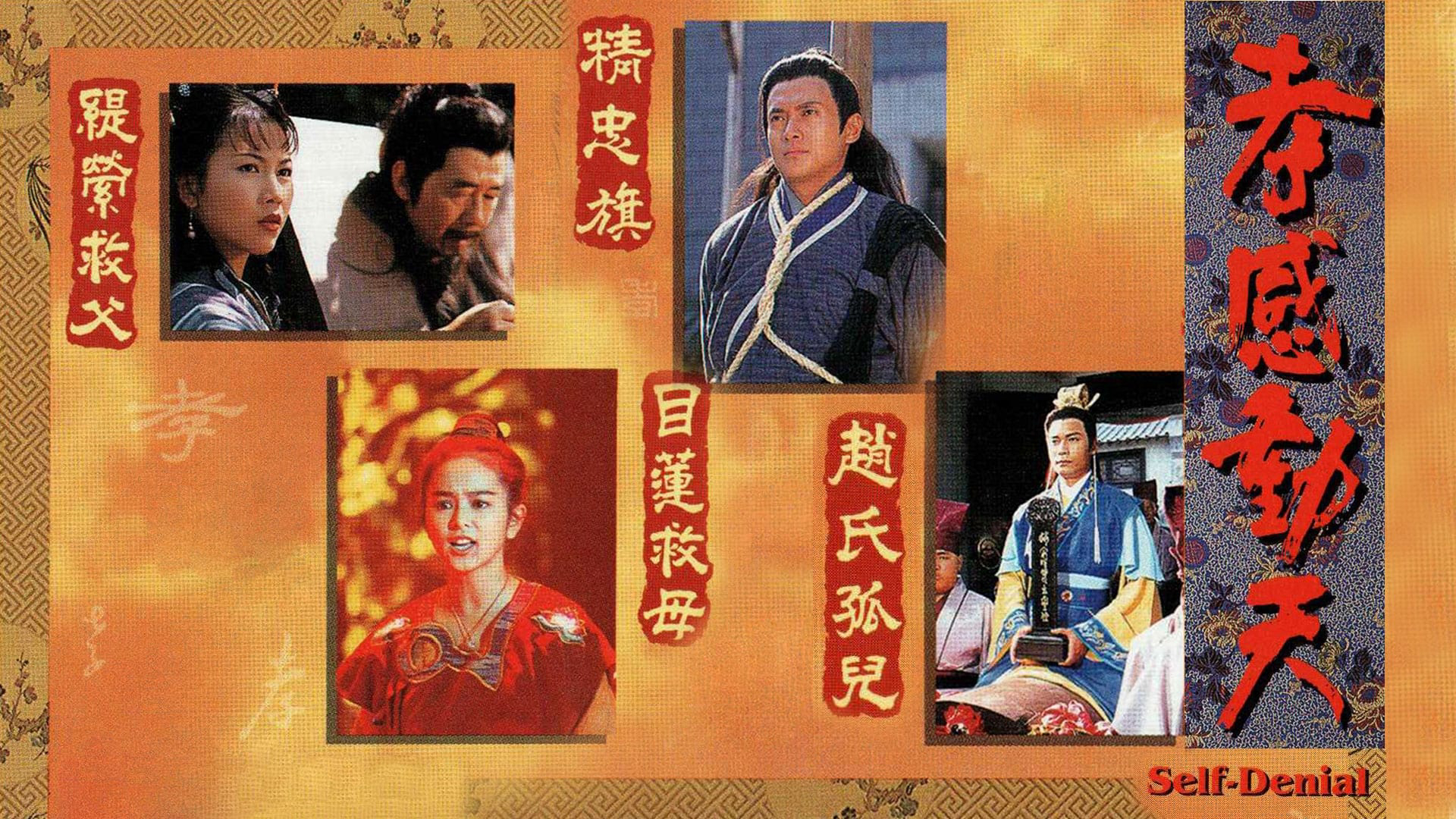 cau-chuyen-hieu-thao-poster.jpg