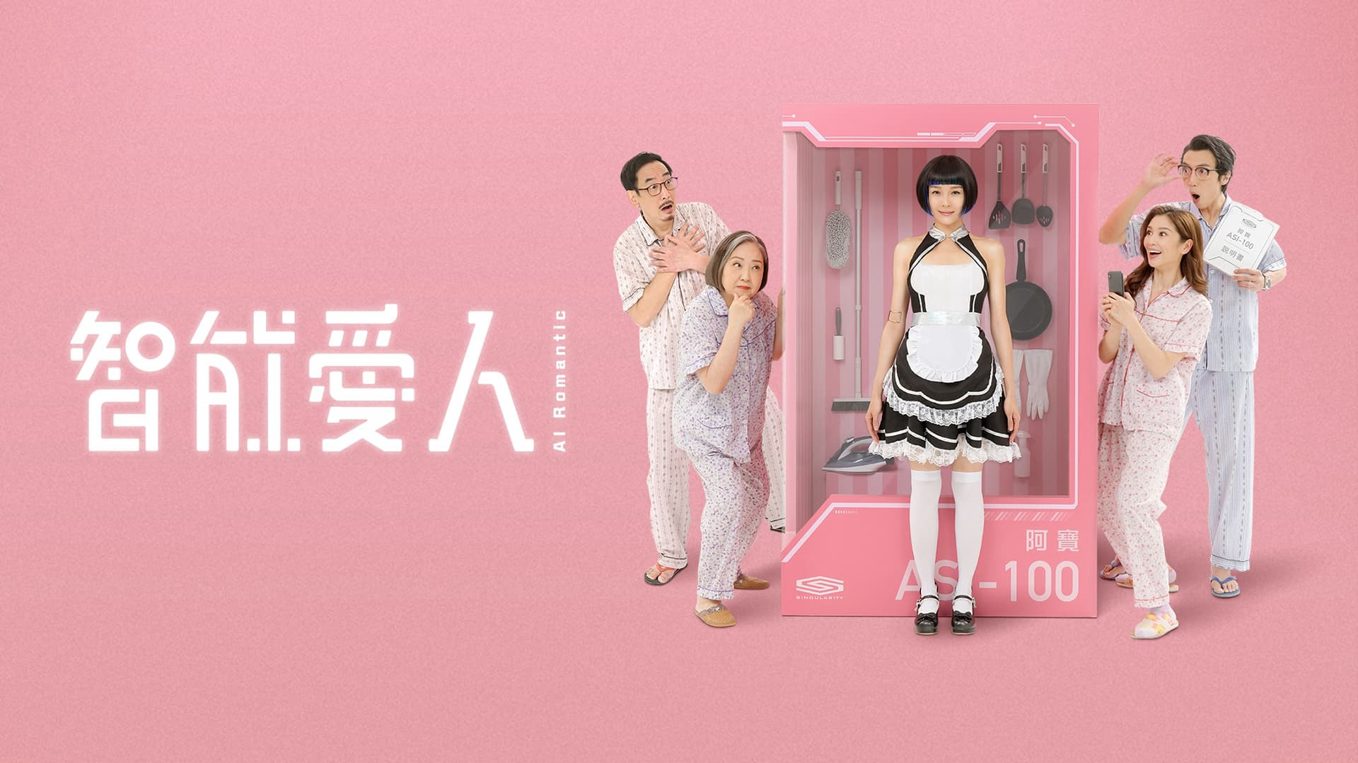 ai-romantic-poster.jpg