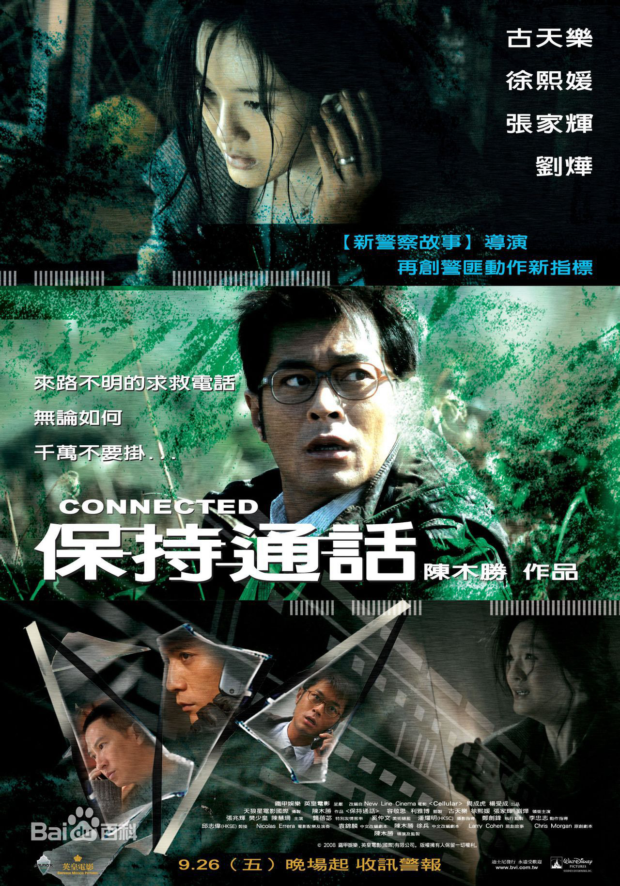 xin-dung-gac-may-poster.jpg