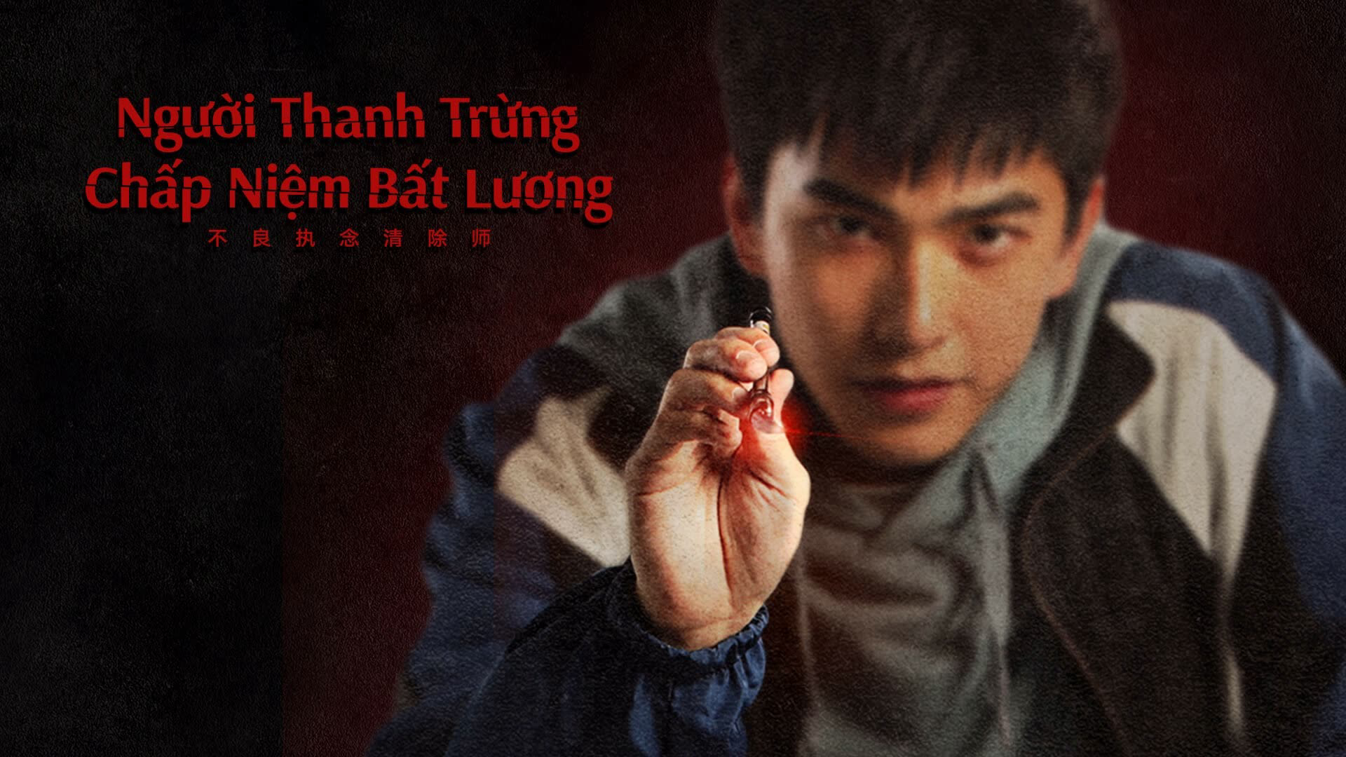 nguoi-thanh-trung-chap-niem-bat-luong-poster.jpg