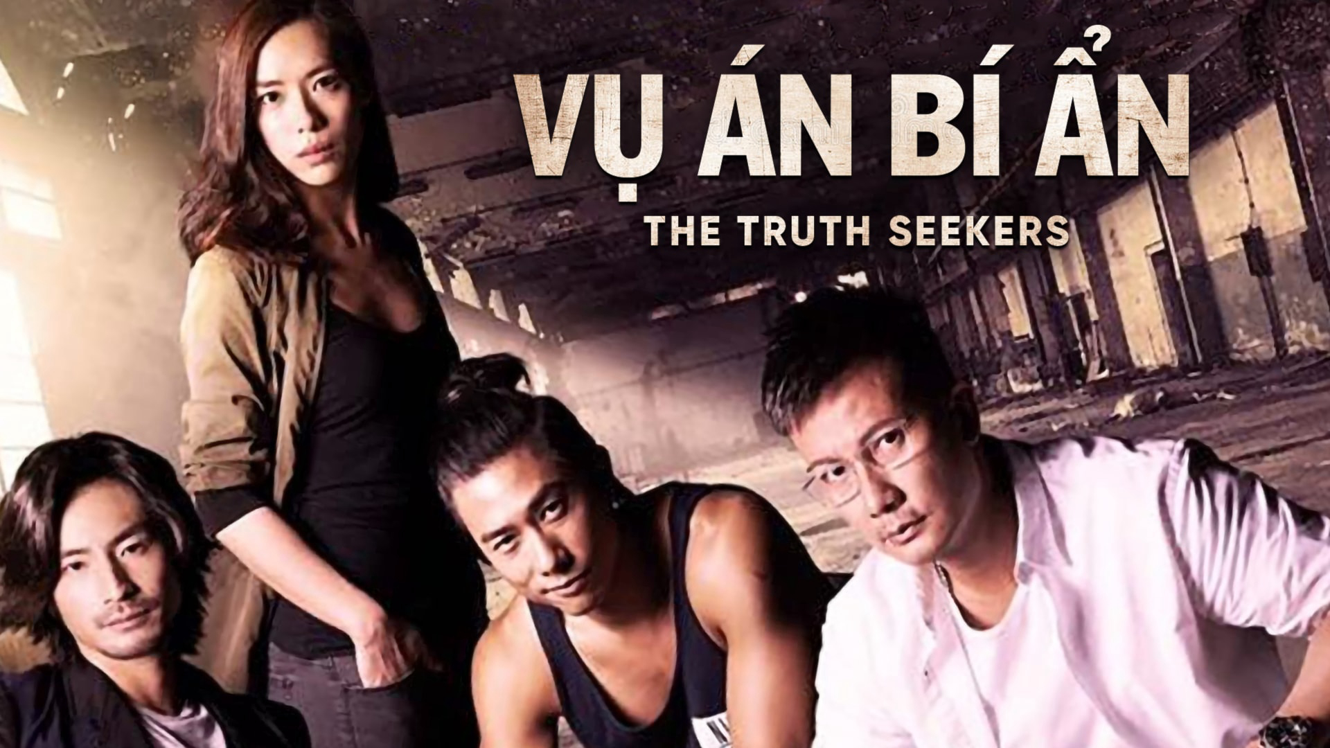 vu-an-bi-an-poster.jpg