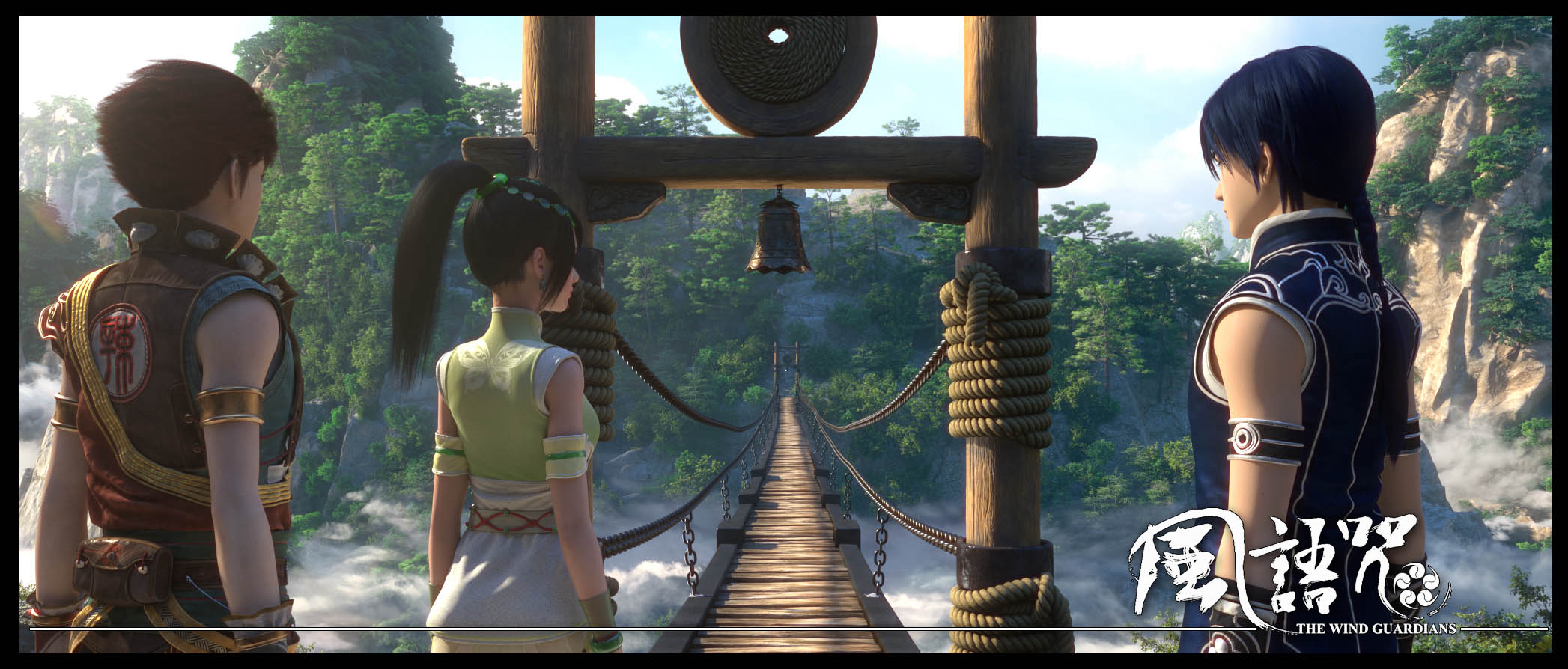 the-wind-guardians-poster.jpg
