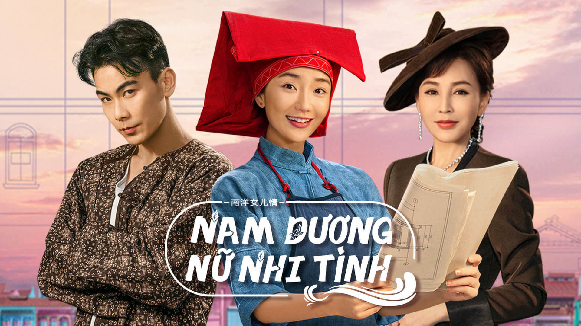 nam-duong-nu-nhi-tinh-poster.jpg