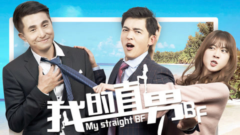 bf-chuan-men-cua-toi-poster.jpg
