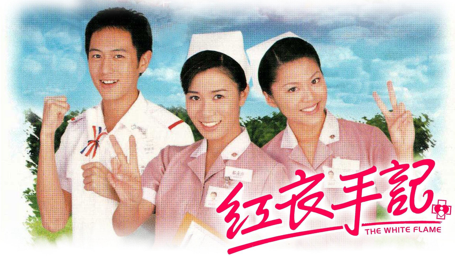 ngon-lua-trang-poster.jpg