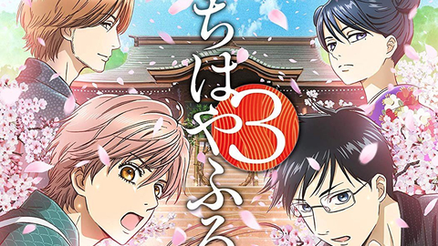 chihayafuru-phan-3-poster.jpg