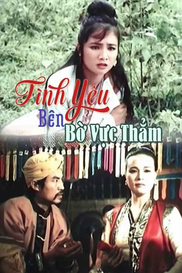 tinh-yeu-ben-bo-vuc-tham-poster.jpg