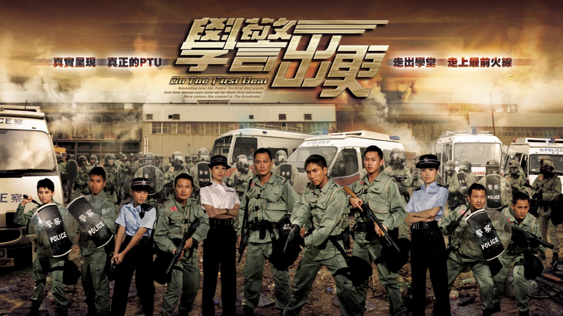 canh-sat-moi-ra-truong-poster.jpg