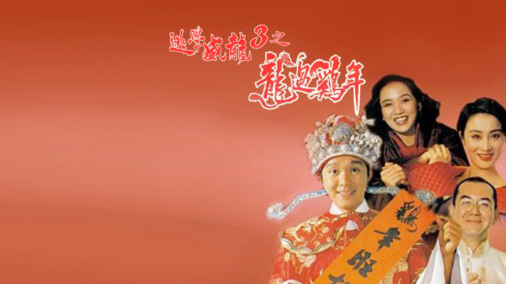 truong-hoc-uy-long-3-poster.jpg