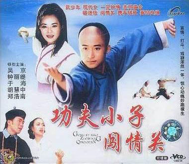 thai-cuc-quyen-2-poster.jpg
