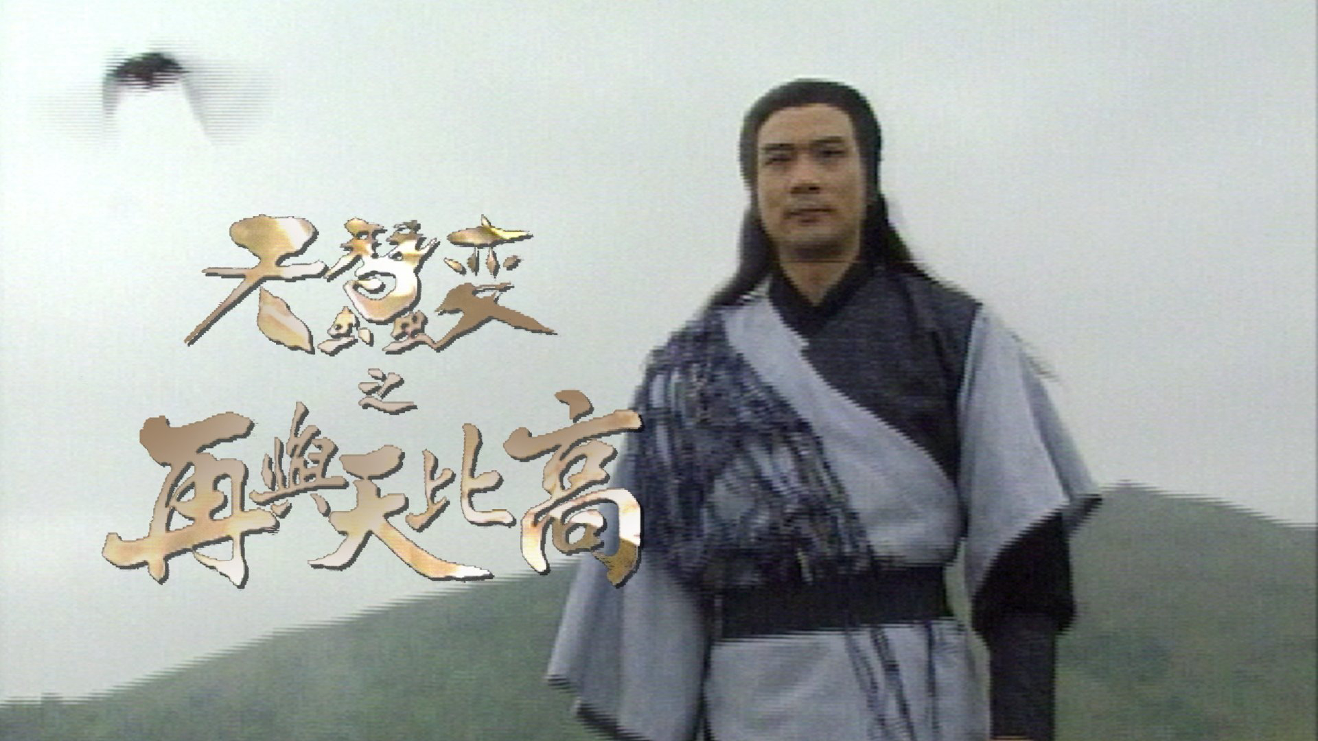 thien-tam-ky-bien-poster.jpg