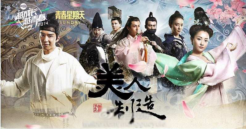 kiet-tac-my-nhan-poster.jpg