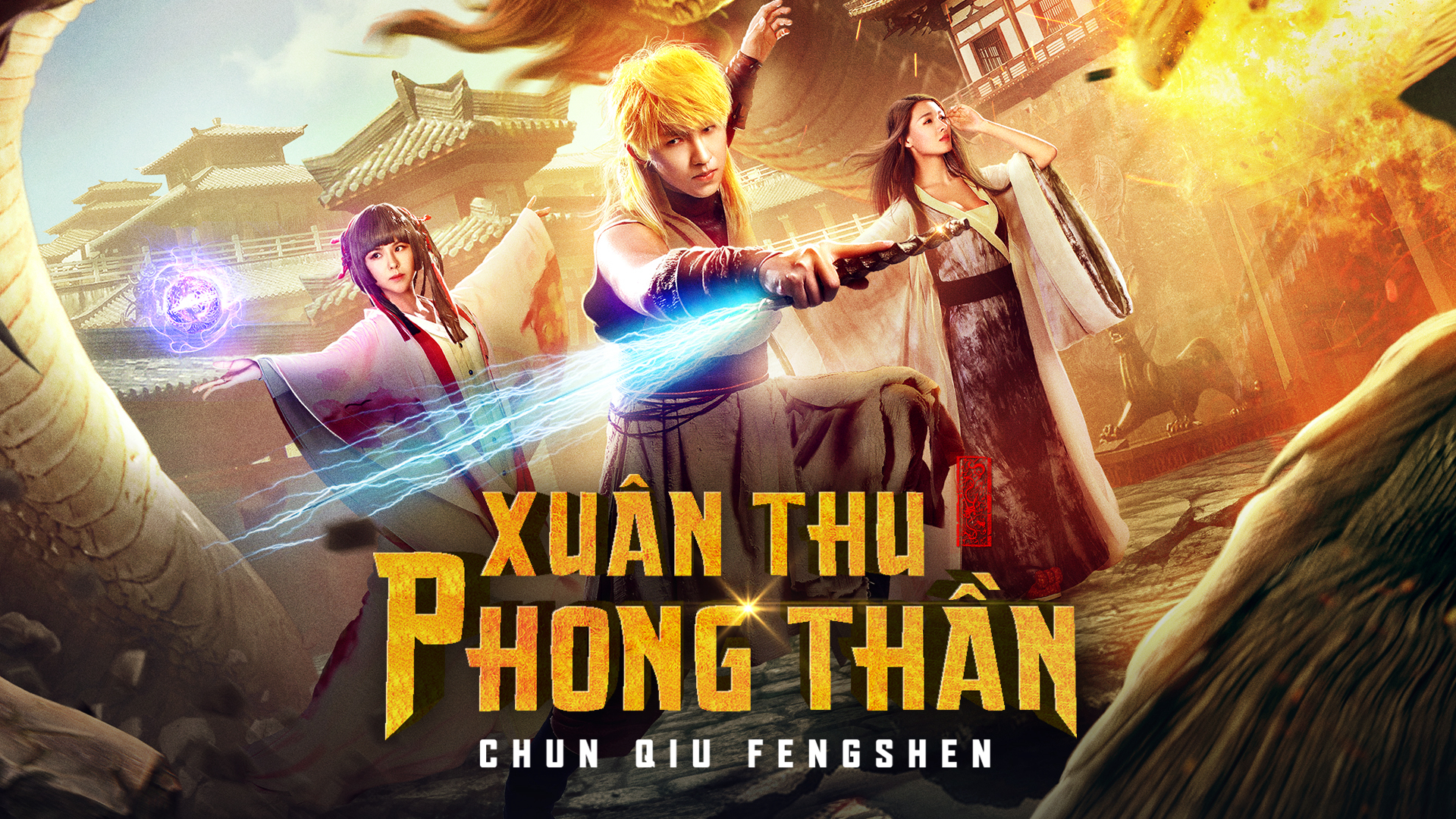 xuan-thu-phong-than-poster.jpg