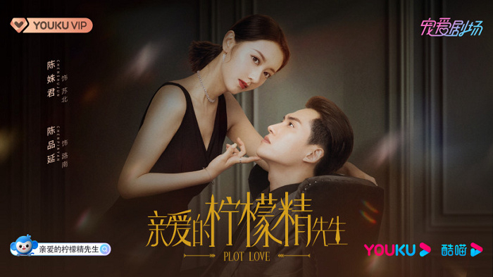tinh-yeu-va-am-muu-2-poster.jpg