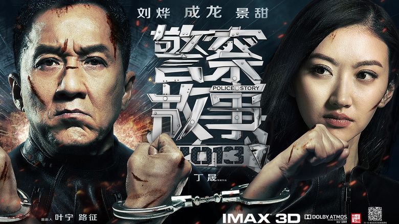 police-story-lockdown-poster.jpg
