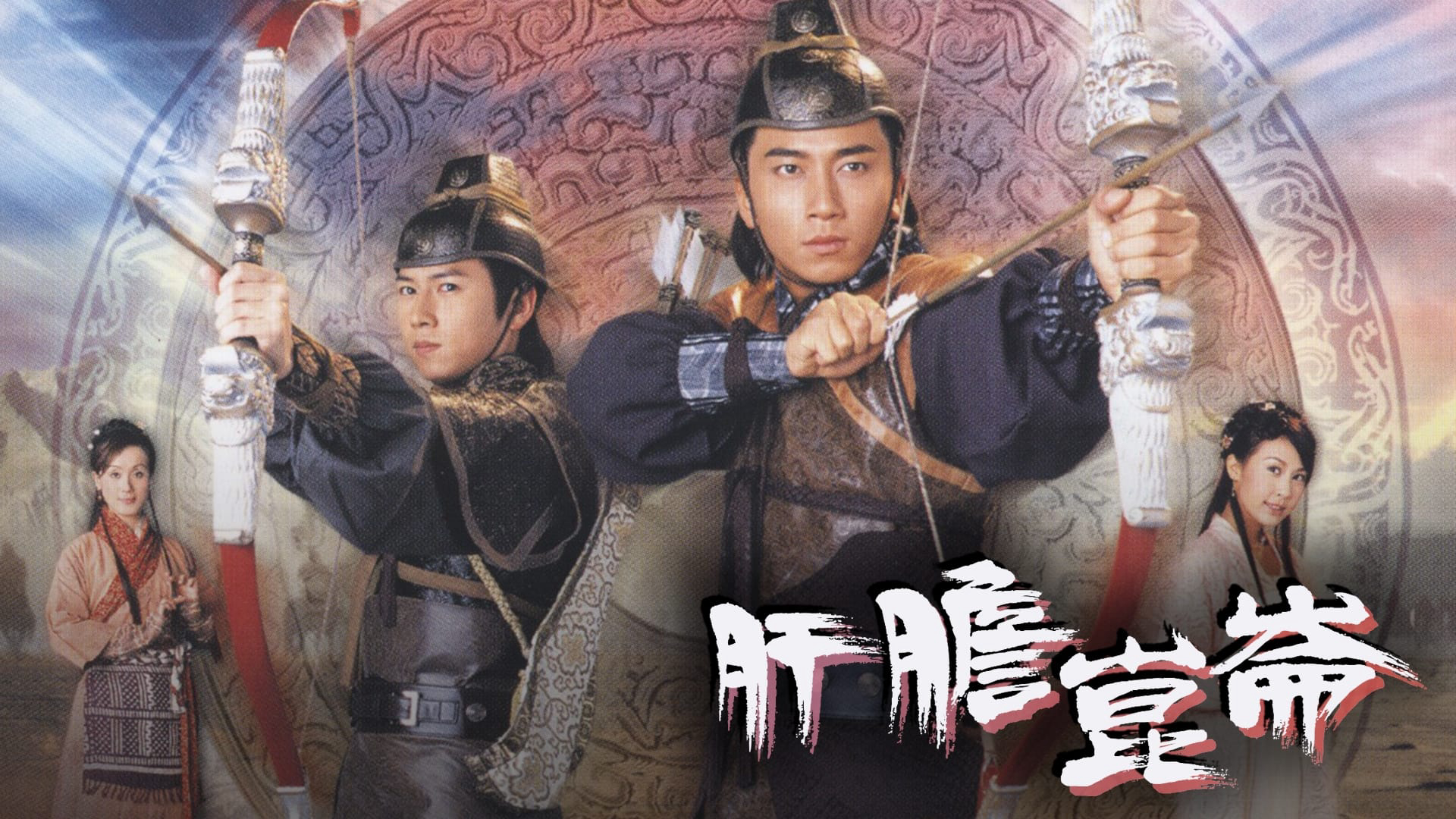 song-hung-gan-da-poster.jpg