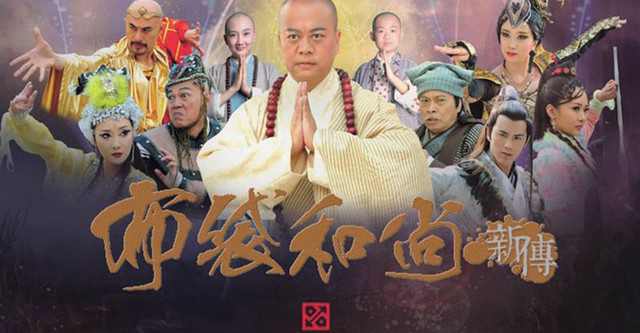 bo-dai-hoa-thuong-tan-truyen-poster.jpg