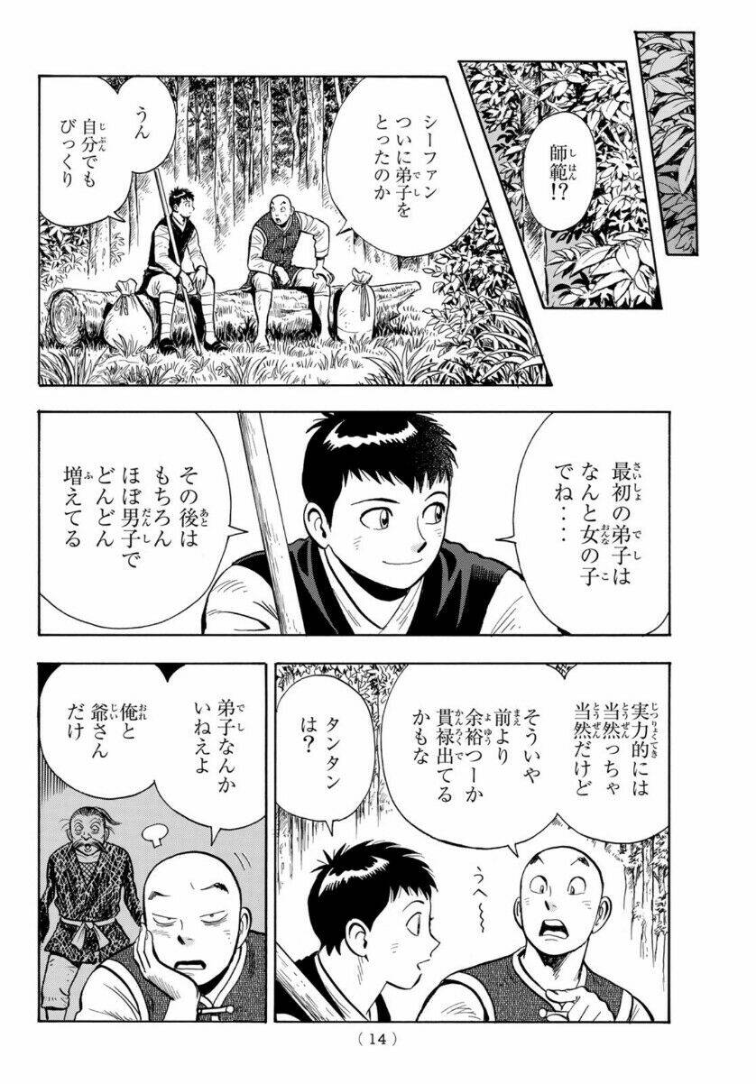 page_8.jpg