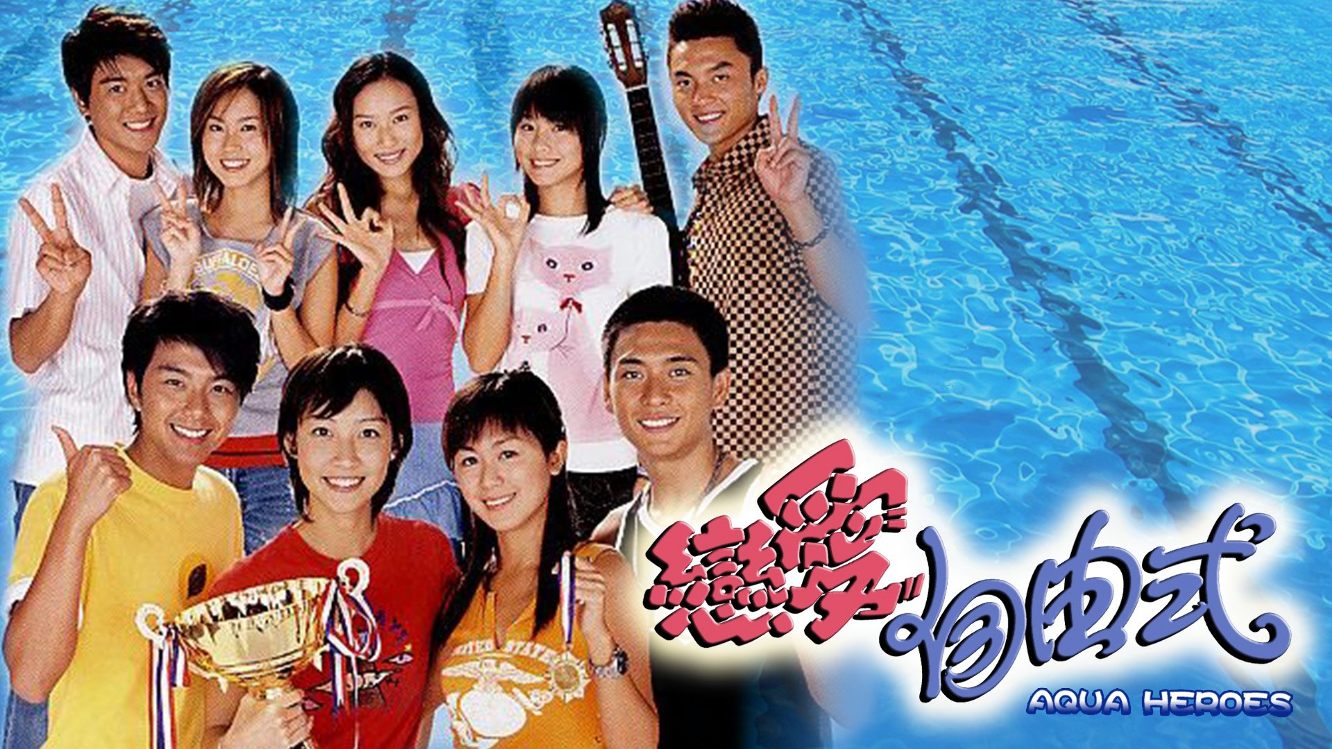 khat-vong-tuoi-tre-2003-poster.jpg