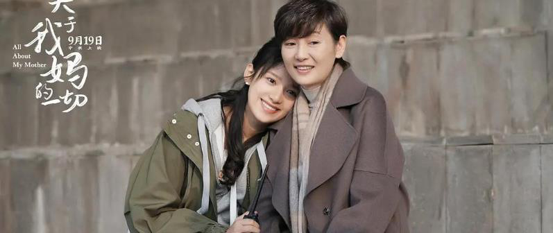 all-about-my-mother-poster.jpg