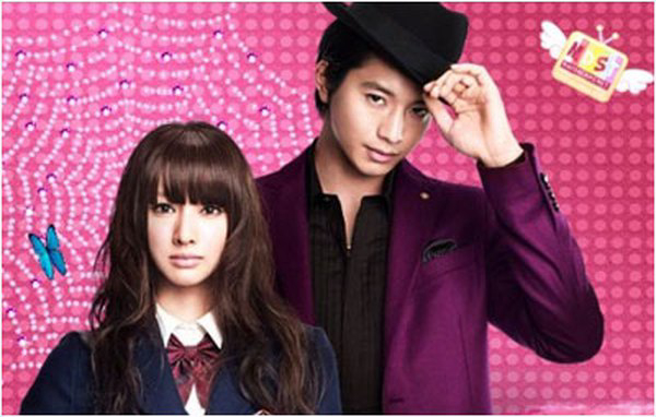 paradise-kiss-poster.jpg