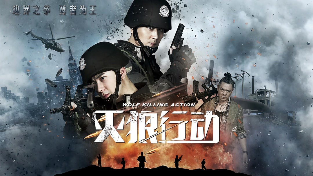 biet-oi-chien-lang-poster.jpg