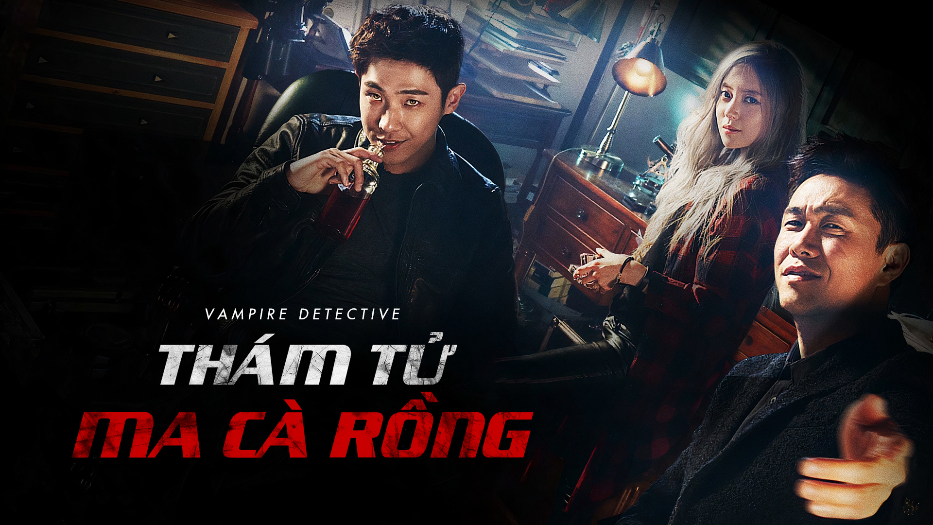 tham-tu-ma-ca-rong-1-poster.jpg