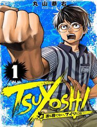 tsuyoshi-thumb.jpg