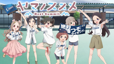 yama-no-susume-next-summit-poster.jpg
