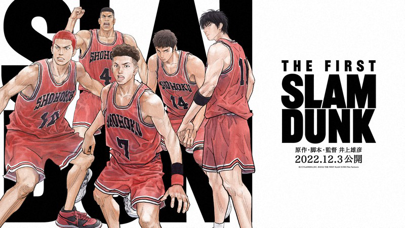 slam-dunk-poster.jpg