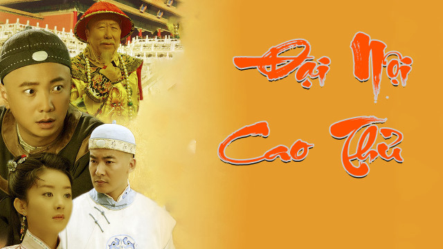 dai-noi-cao-thu-poster.jpg