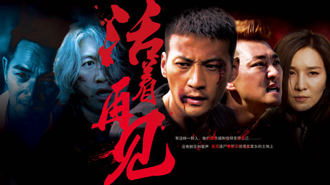 het-duong-song-poster.jpg