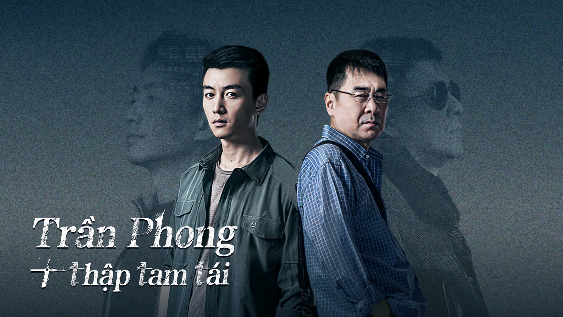 tran-phong-thap-tam-tai-poster.jpg